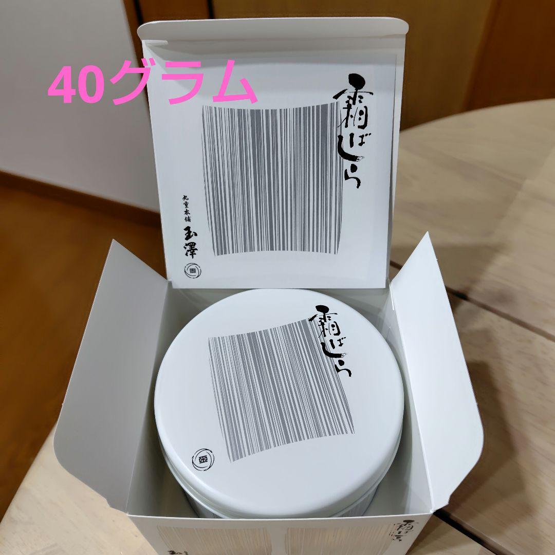 大人気　即発送　仙台銘菓　九重本舗玉澤　霜ばしら　40グラム　冬季限定　未開封