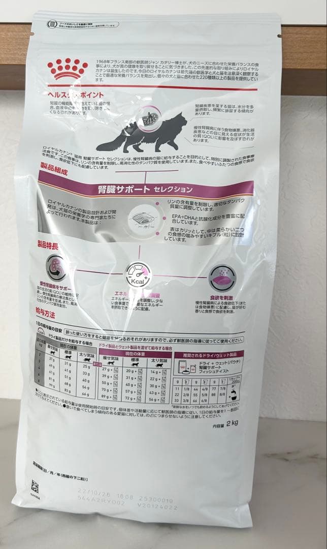 ロイヤルカナン　 CANIN 腎臓サポート セレクション 2kg