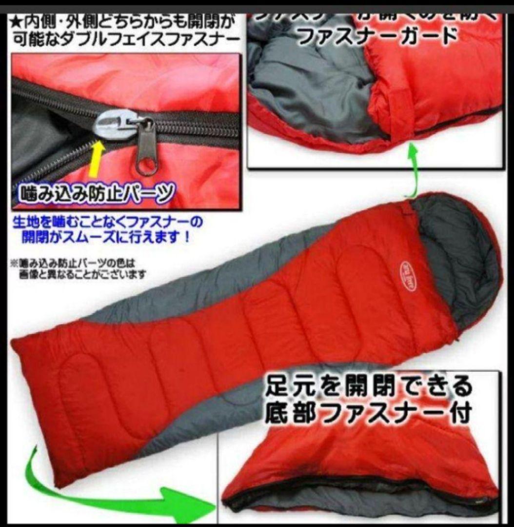 非常 災害 アウトドア寝袋２個セット耐寒温度-5℃ ブラック　レッド　新品