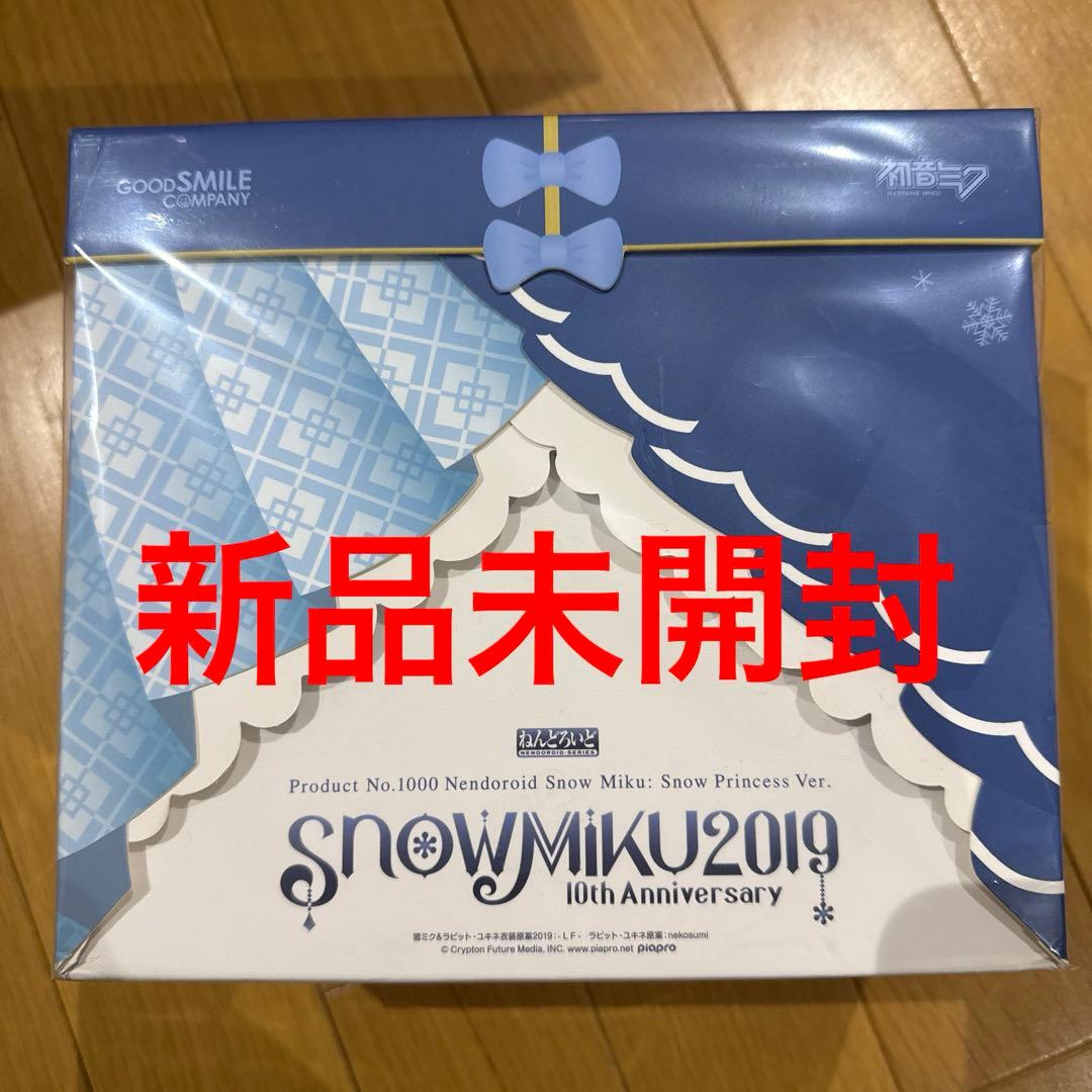 ねんどろいど　初音ミク　雪ミク　2019  Princess ver.