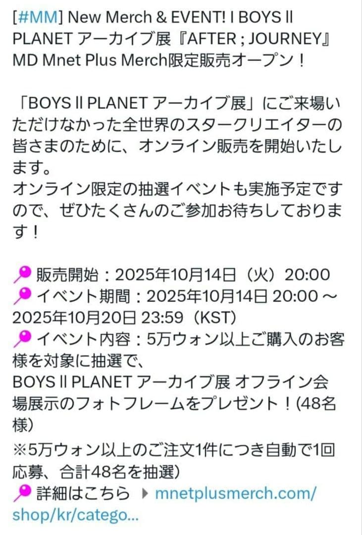 ボイプラ 当選品 リズハオ フォトフレーム