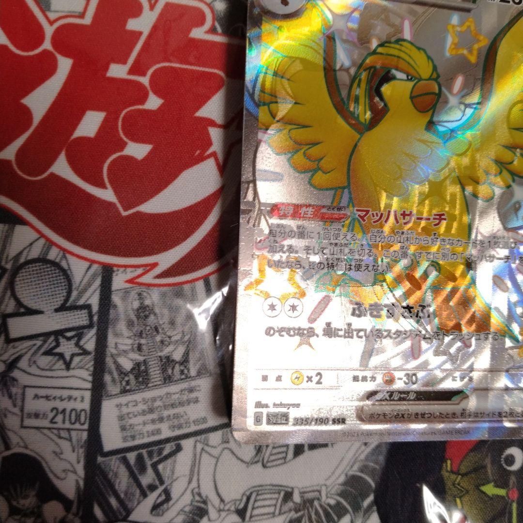 エラーカード　レリーフズレ　魂抜け　ピジョットex　ポケカ