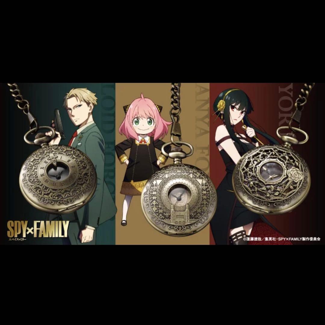 【新品】スパイファミリー 懐中時計 ロイド ShoPro 公式 純正品