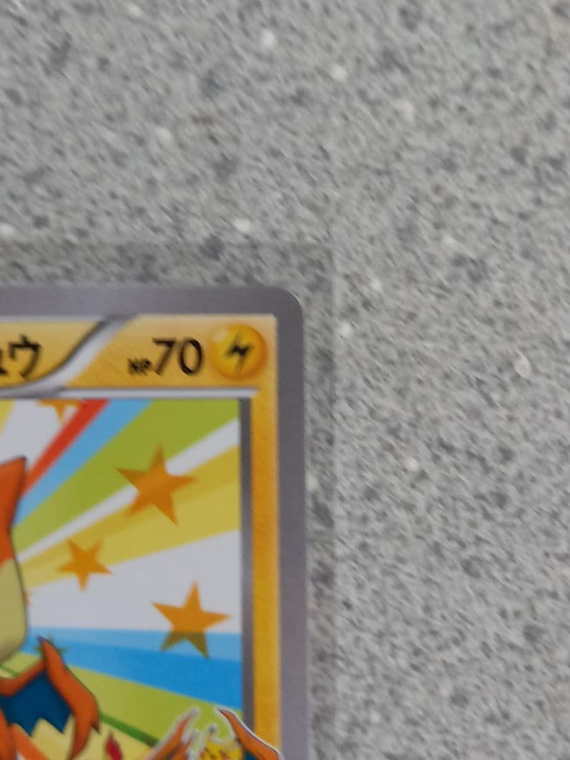 ポケモンカード　メガトウキョウのピカチュウ　098/XY-P