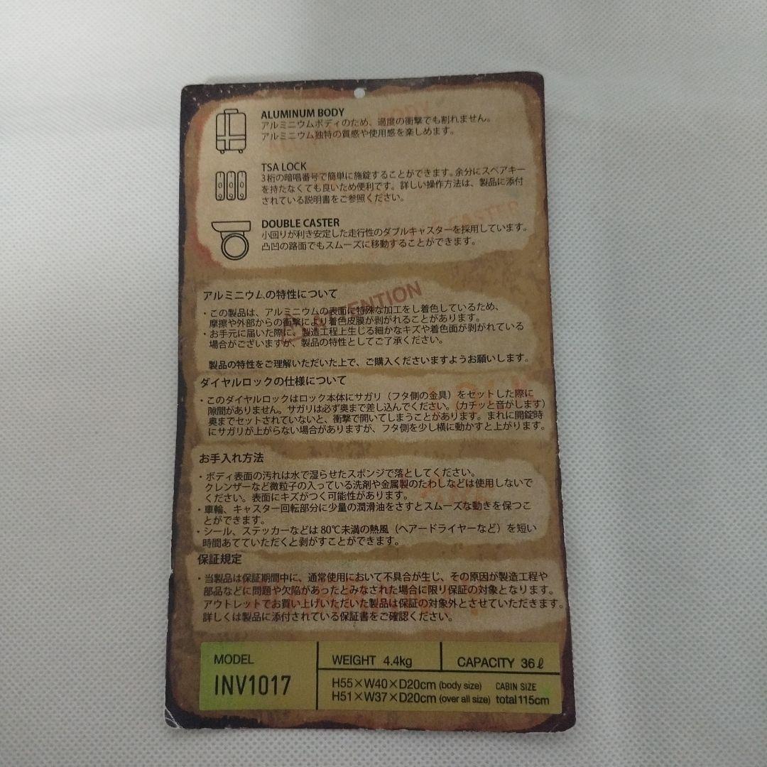 イノベーター innovator スーツケース（アルミキャリー）36L　51cm