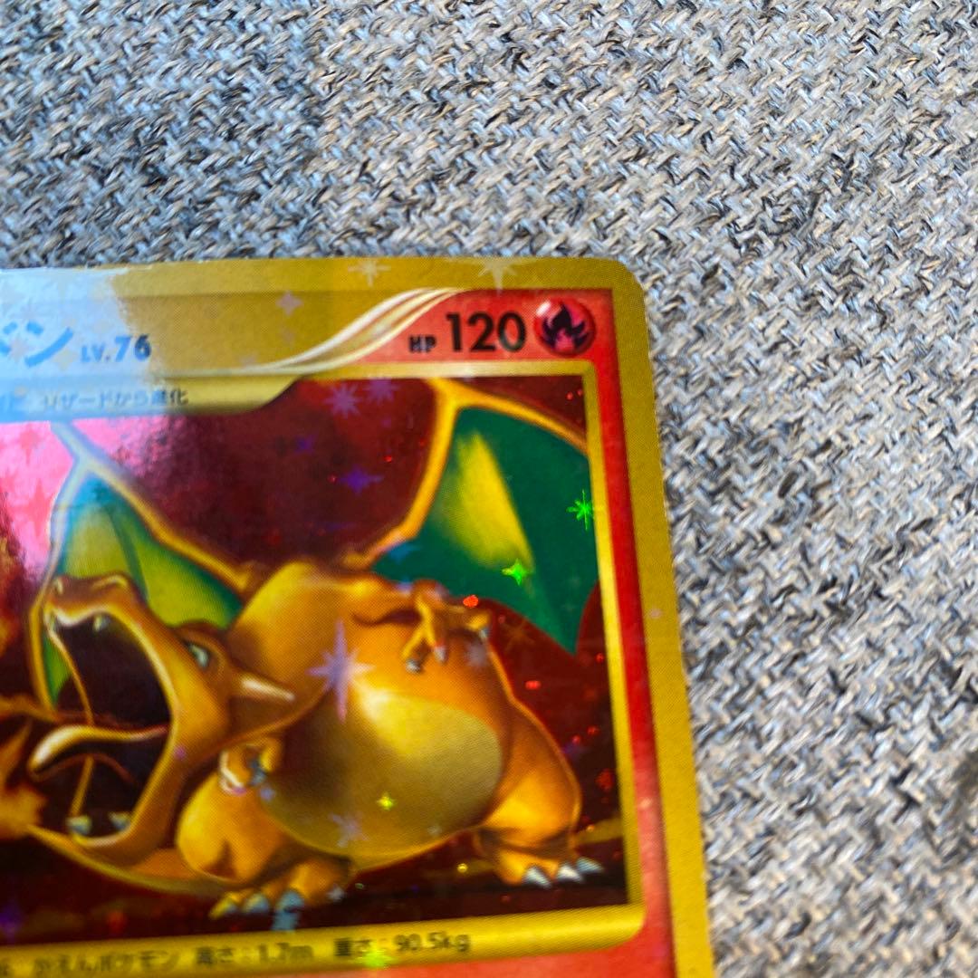 リザードン lv.76 ポケモンカード 復刻版