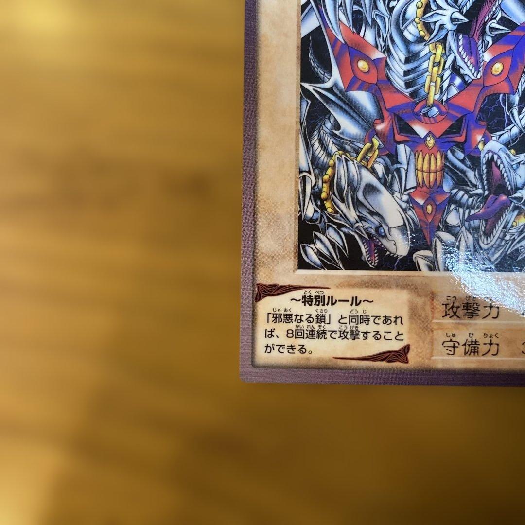 青眼の白竜3体連結