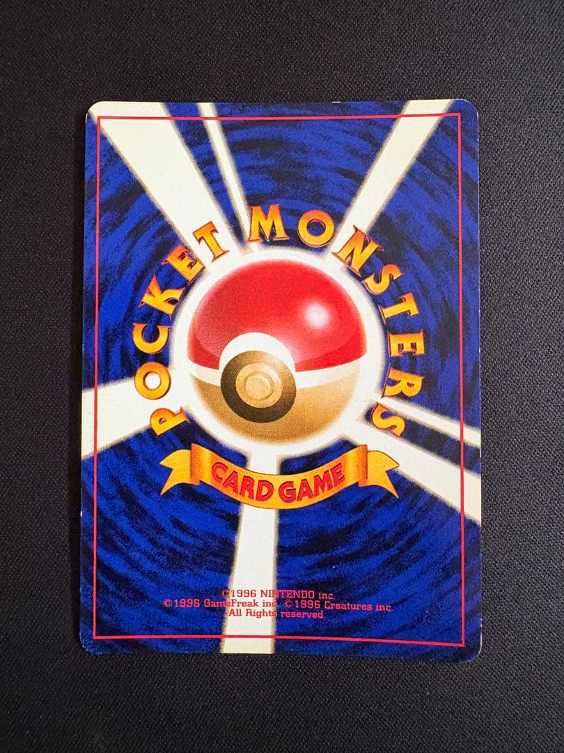 【旧裏】カツラのリザードン ★ ジム拡張第2弾 闇からの挑戦