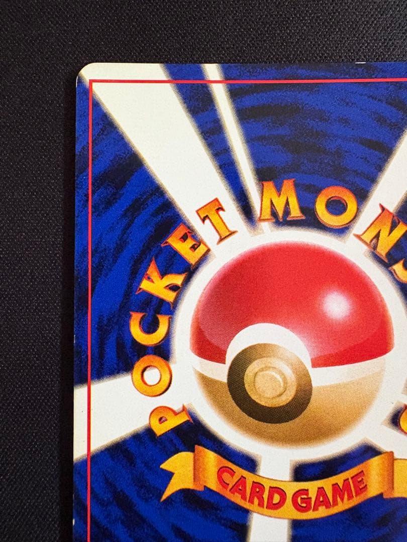 【旧裏】カツラのリザードン ★ ジム拡張第2弾 闇からの挑戦