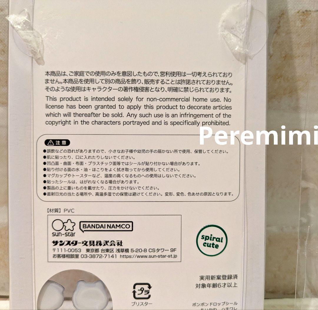 ボンボンドロップシール ちいかわ ハチワレ うさぎ 正規品 第1弾 シール 6点