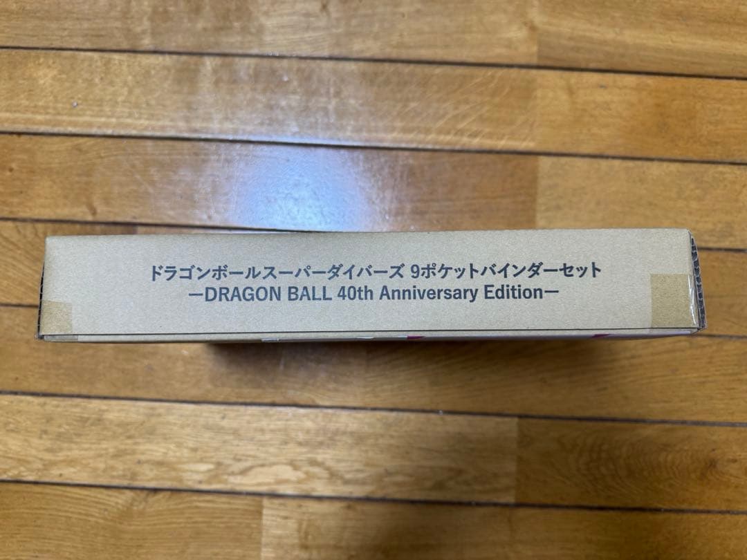 ドラゴンボールスーパーダイバーズ　9ポケットバインダーセット　孫悟空　まとめ売り