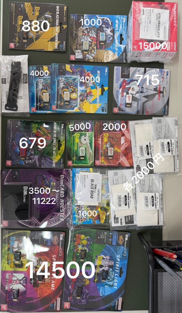 『おーたむSALE』バイタルブレス DIMセット(引退品)