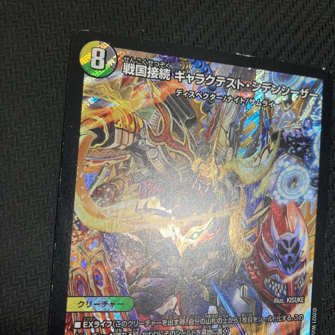 4cゼーロ　デッキパーツ