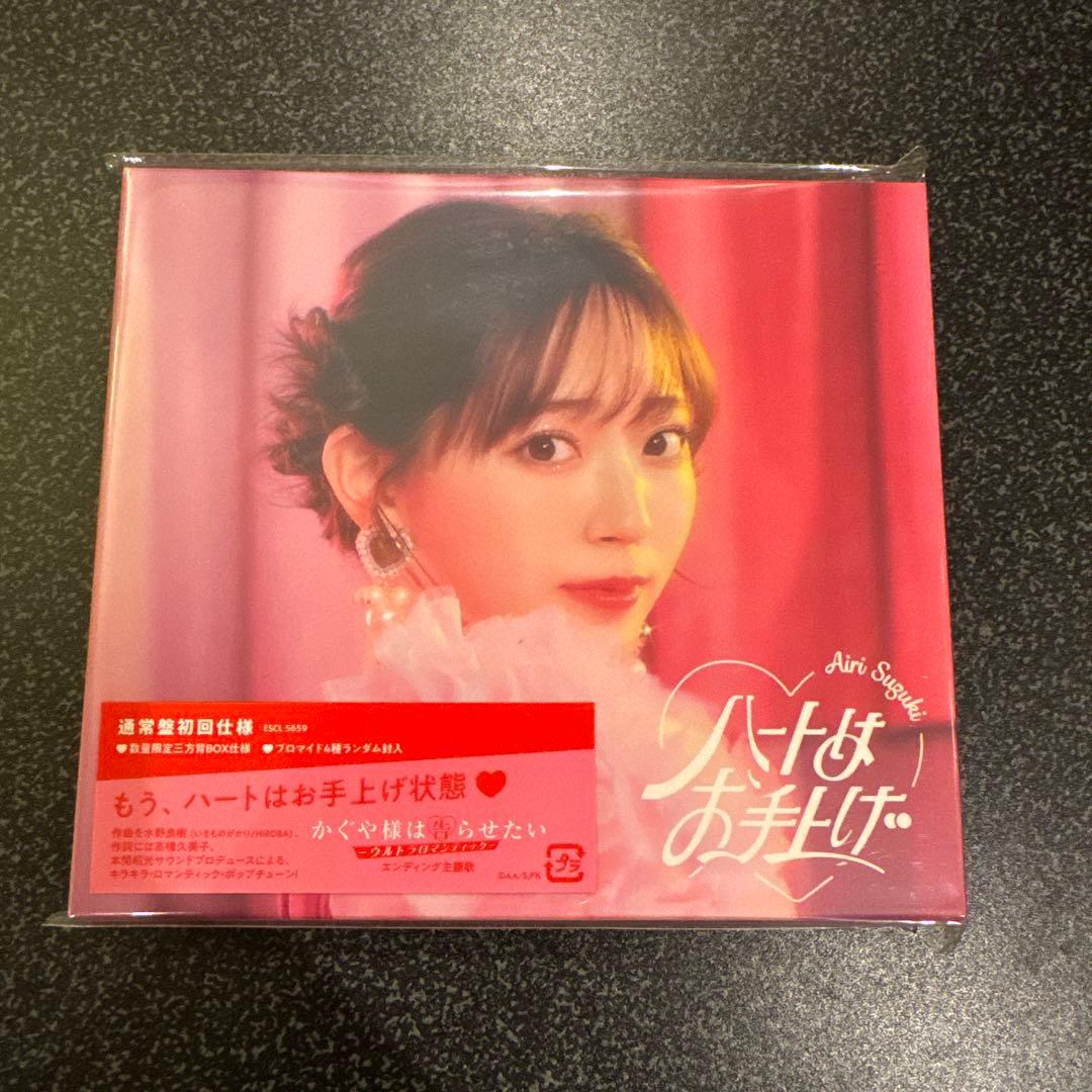 鈴木愛理 CD 雑誌 写真集 など セット