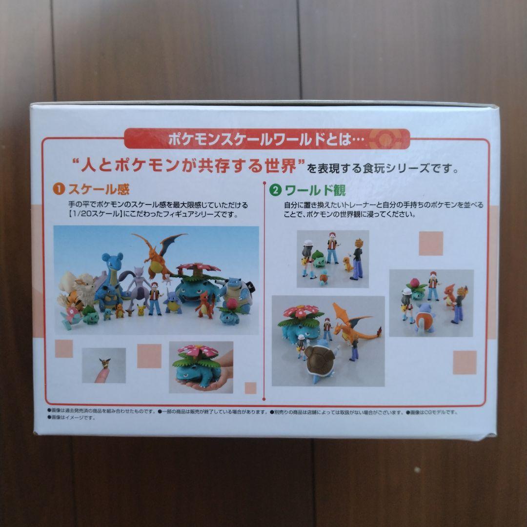 ポケモンスケールワールド レッド カビゴン フィギュアセット