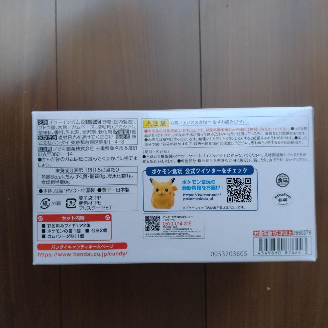 ポケモンスケールワールド レッド カビゴン フィギュアセット