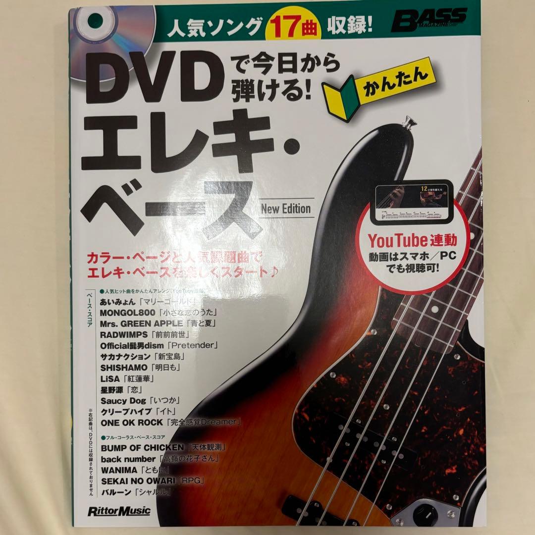 【9点セット】FERNANDES レフティ エレキベース 左利き 初心者