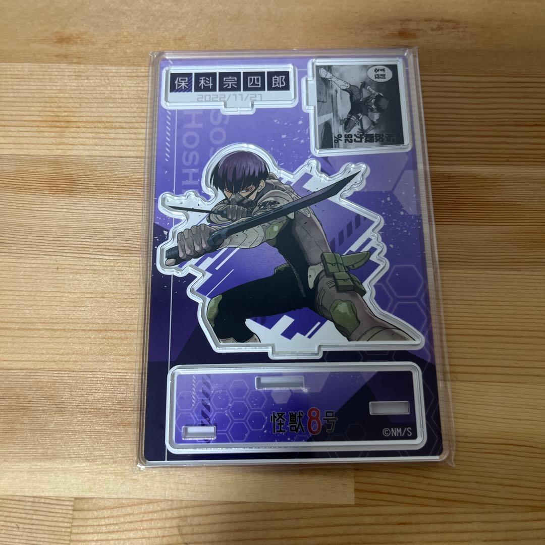 怪獣8号 保科宗四郎 バースデー 缶バッジ ジオラマ