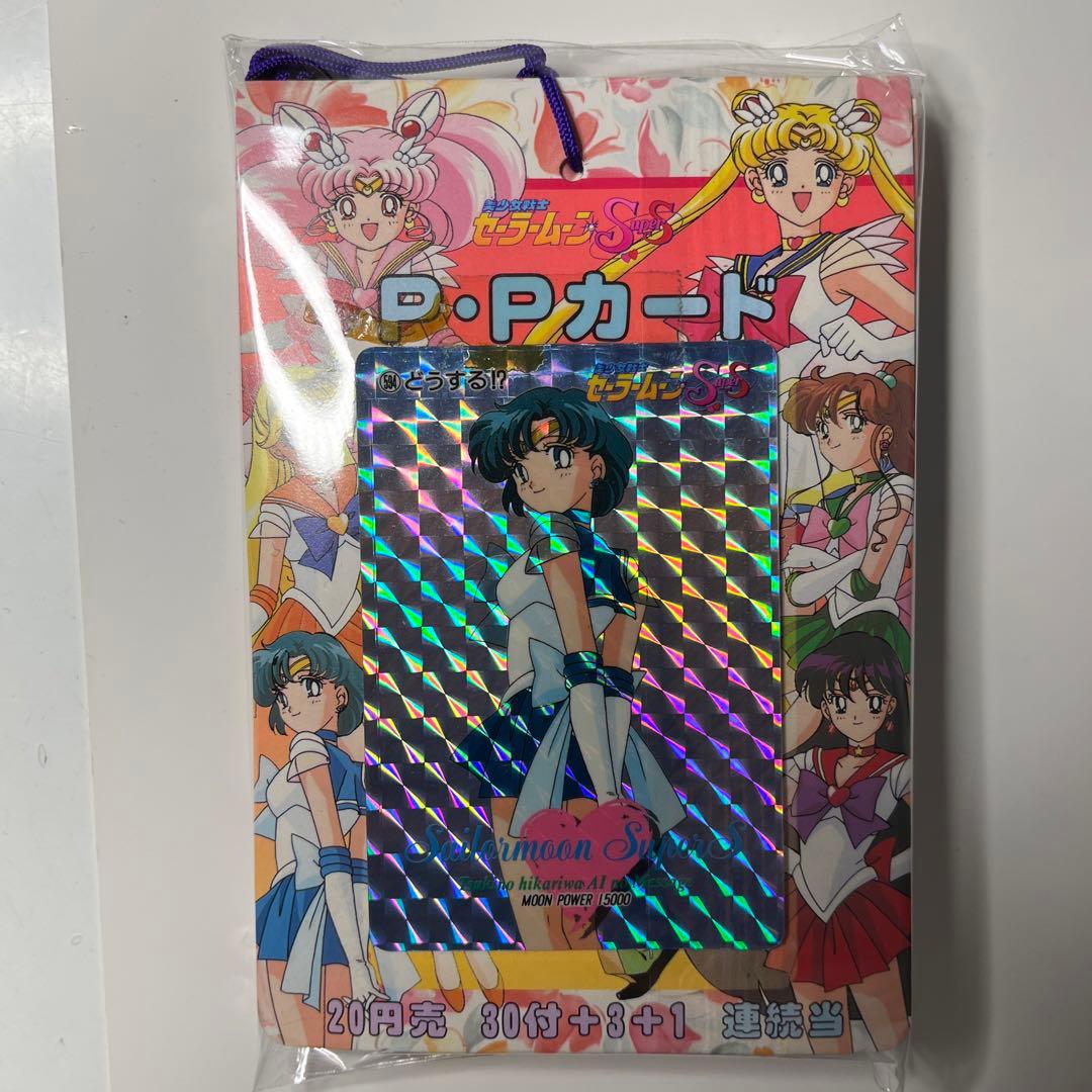 セーラームーンS PPカード　アマダ 未開封　パート13 2束
