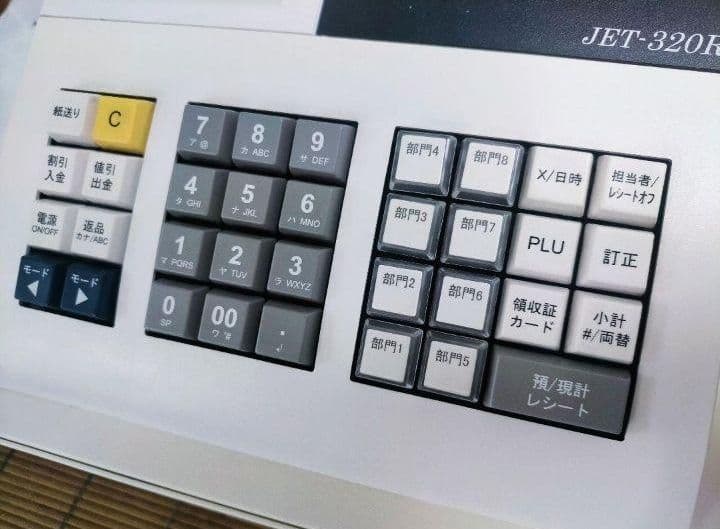 レジスター JET320R 複合税率インボイスレジスター　224000