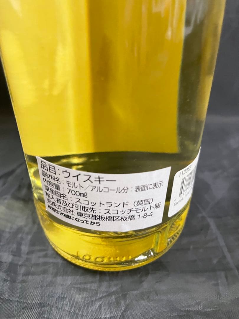 シークレット・アイラ 2019 3年 ホグスヘッド 53.9% 700ml