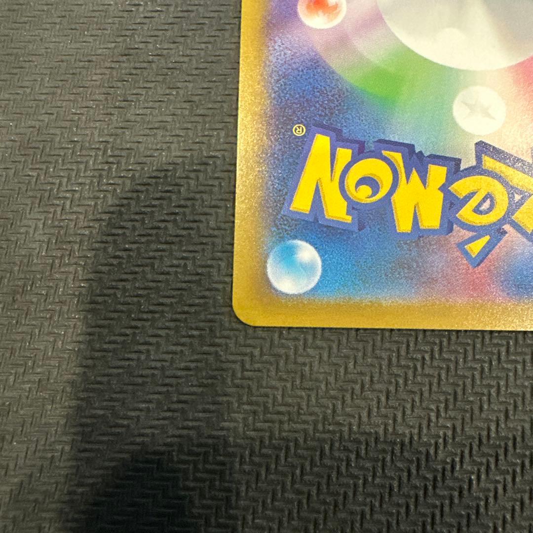 【極美品】メガリザードンX EX SAR センタリングPSA10相当