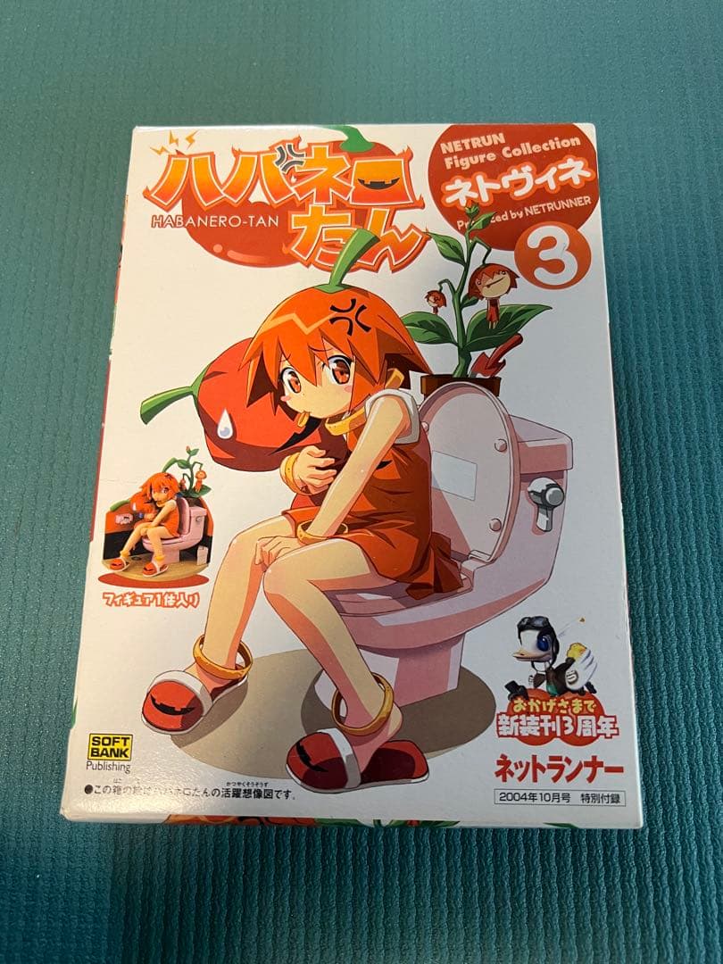 【セット販売】　ネトヴェネ　3体セット　ネットランナー付録