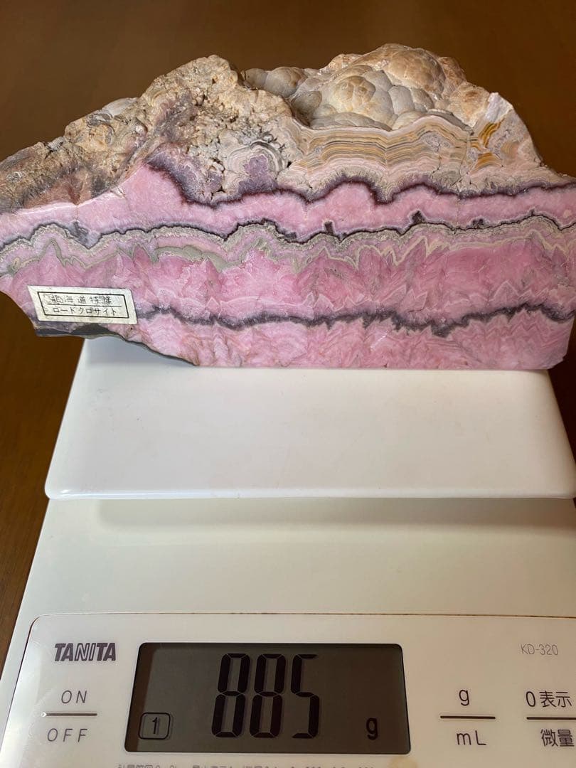 【北海道・稲倉石鉱山産】ロードクロサイト 菱マンガン鉱 885g