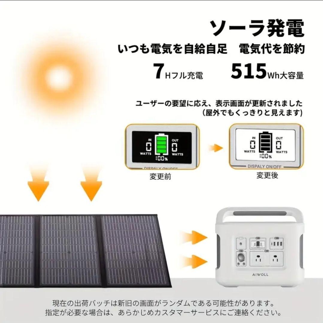 ●新品●AIWOLL AW600 ポータブル電源 515Wh eeivol