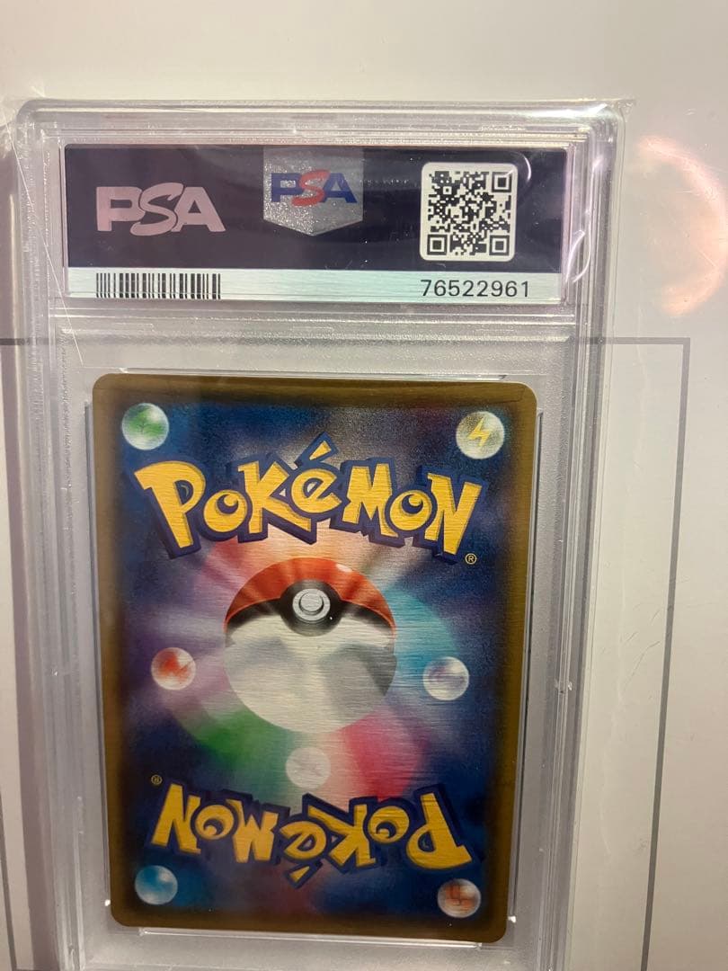 【PSA10】モミ SR 連撃マスター