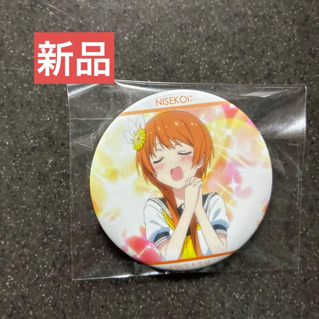 ニセコイ 橘万里花 缶バッジ　3点セット　おまけ付