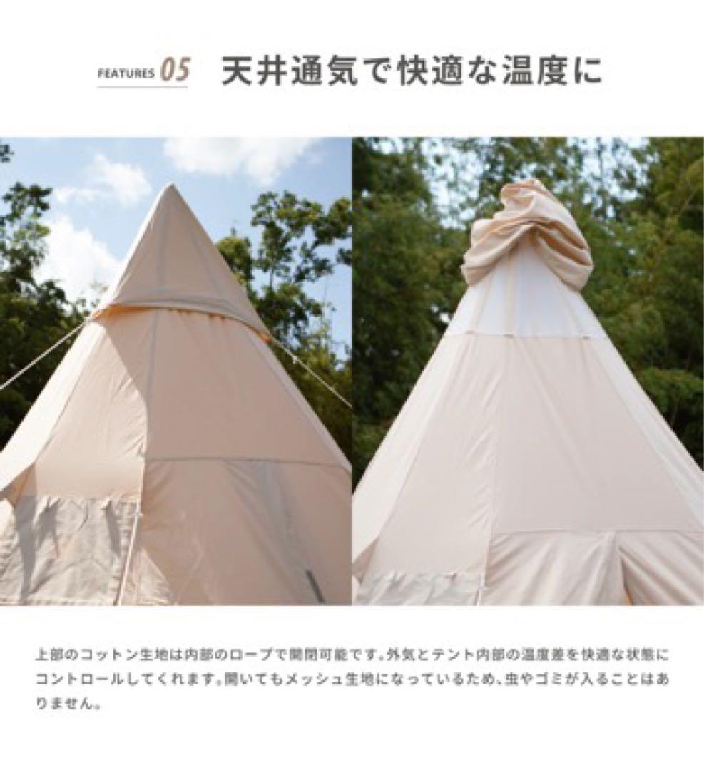 新品未開封 S'more スモア Tippo400 ティピーテント