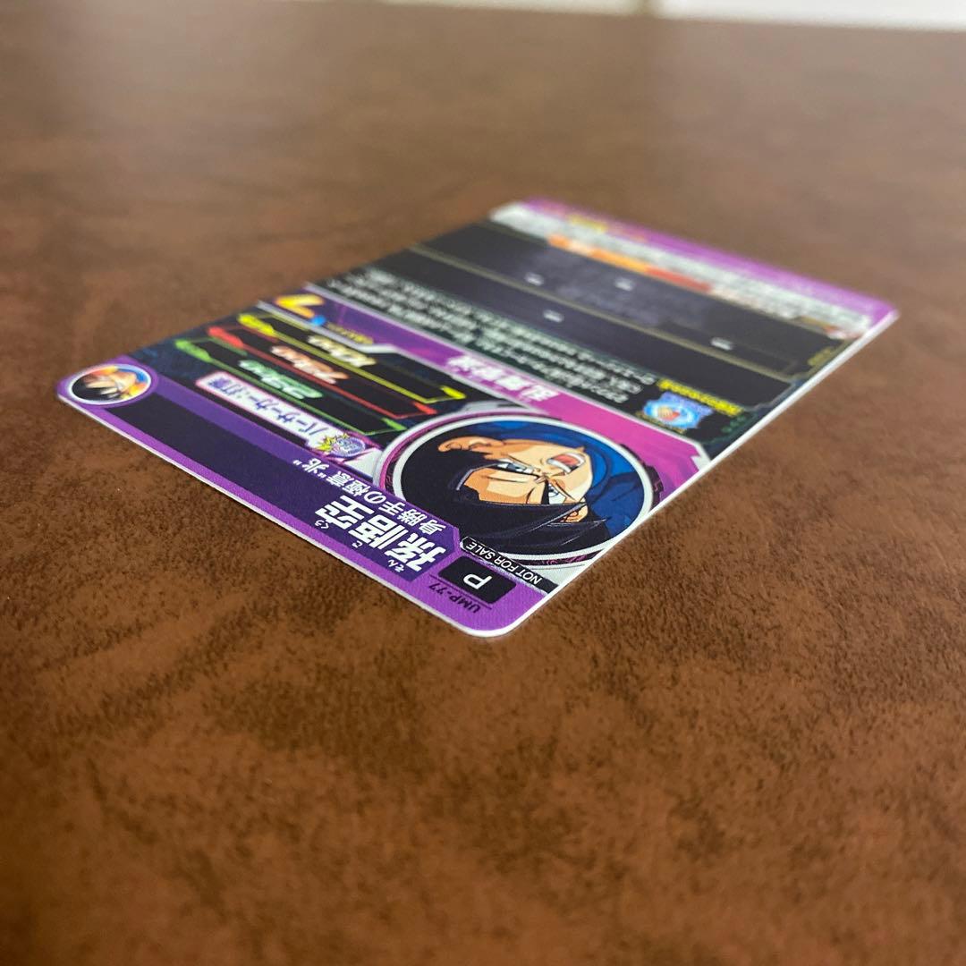 スーパードラゴンボールヒーローズ　UMP-77 孫悟空　プロモーション3点セット