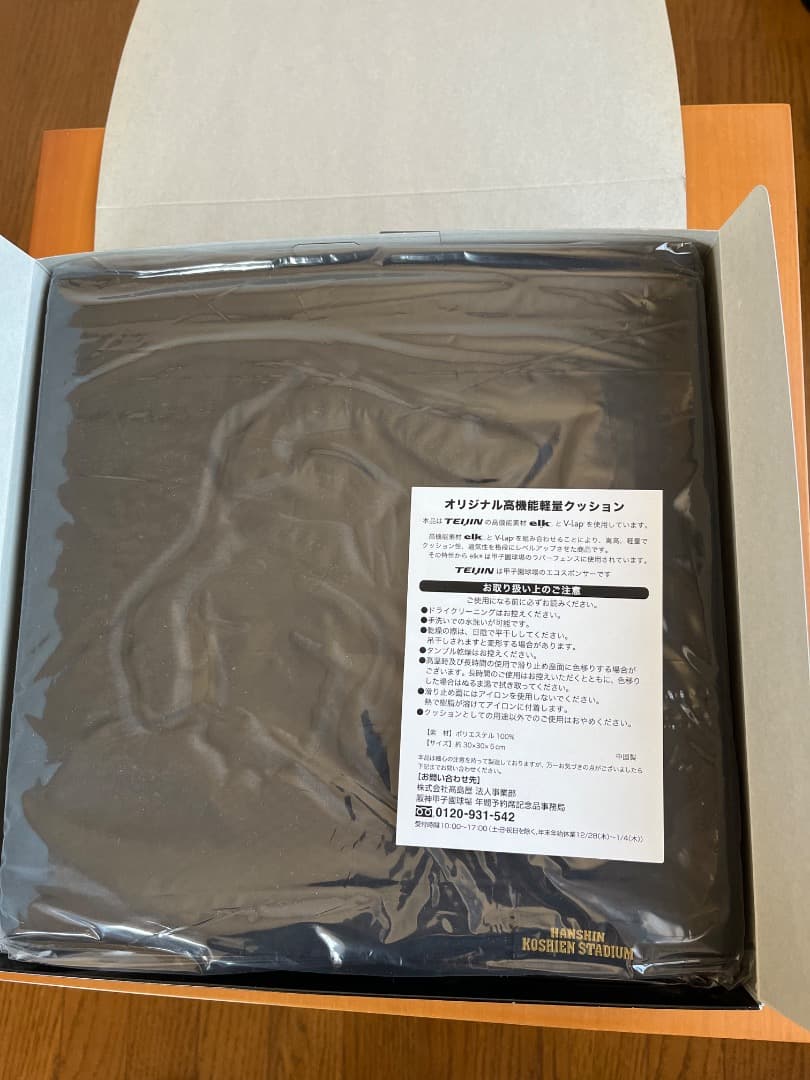 甲子園球場　オリジナルクッション　ラバーフェンス同素材