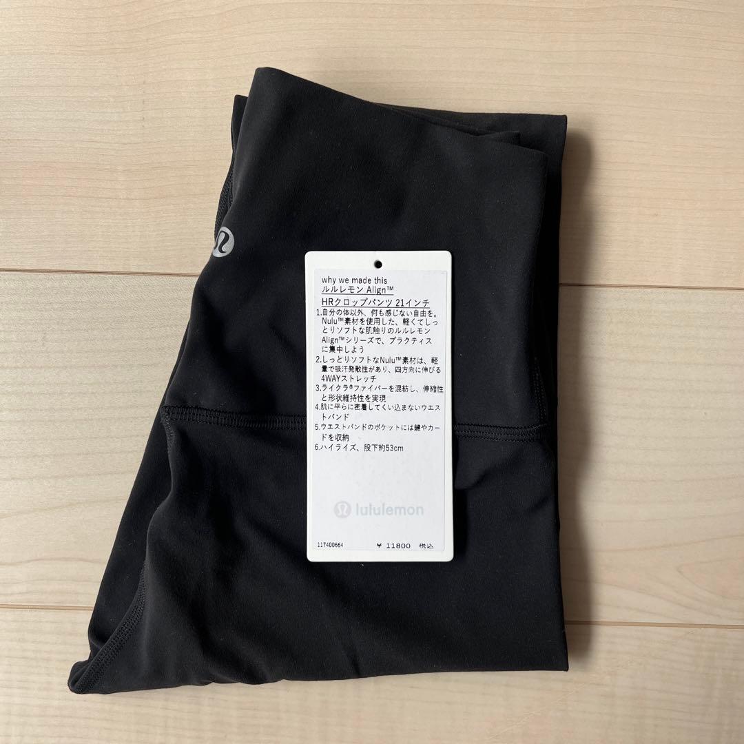 ルルレモン Align™ ハイライズクロップパンツ 21インチ　レギンス