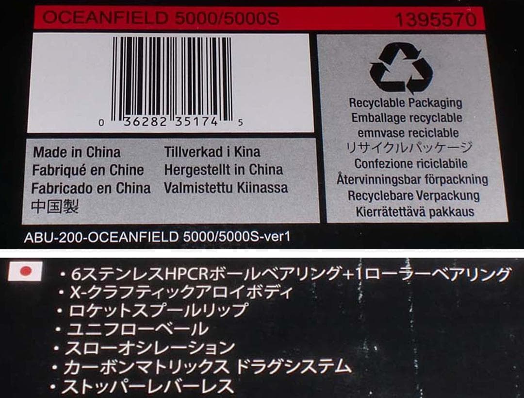 アブガルシア　オーシャンフィールド『５０００／５０００Ｓ』浅溝スプール付き　新品