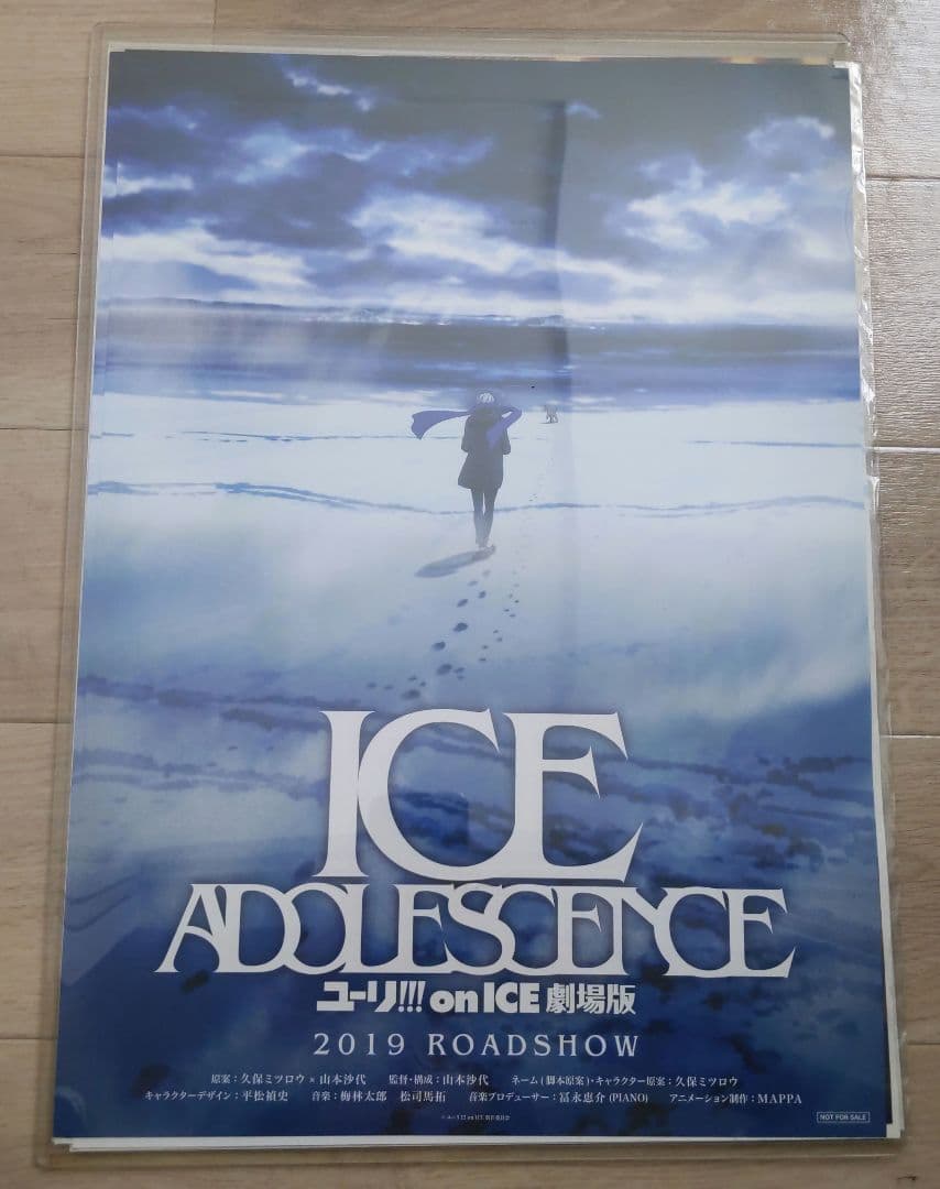 ユーリ!!! on ICE　劇場版ポスター①