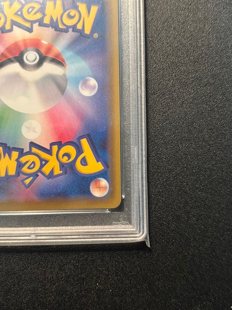 ニンフィアVMAX HR sa PSA9