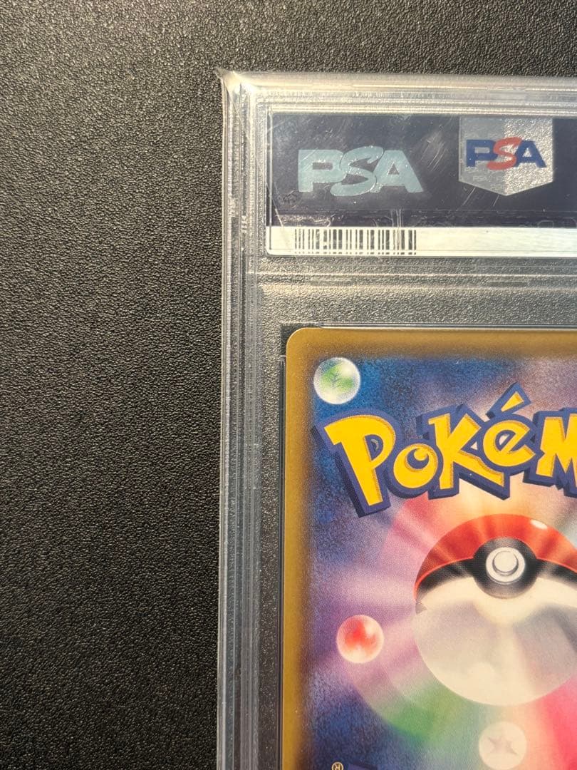 ニンフィアVMAX HR sa PSA9