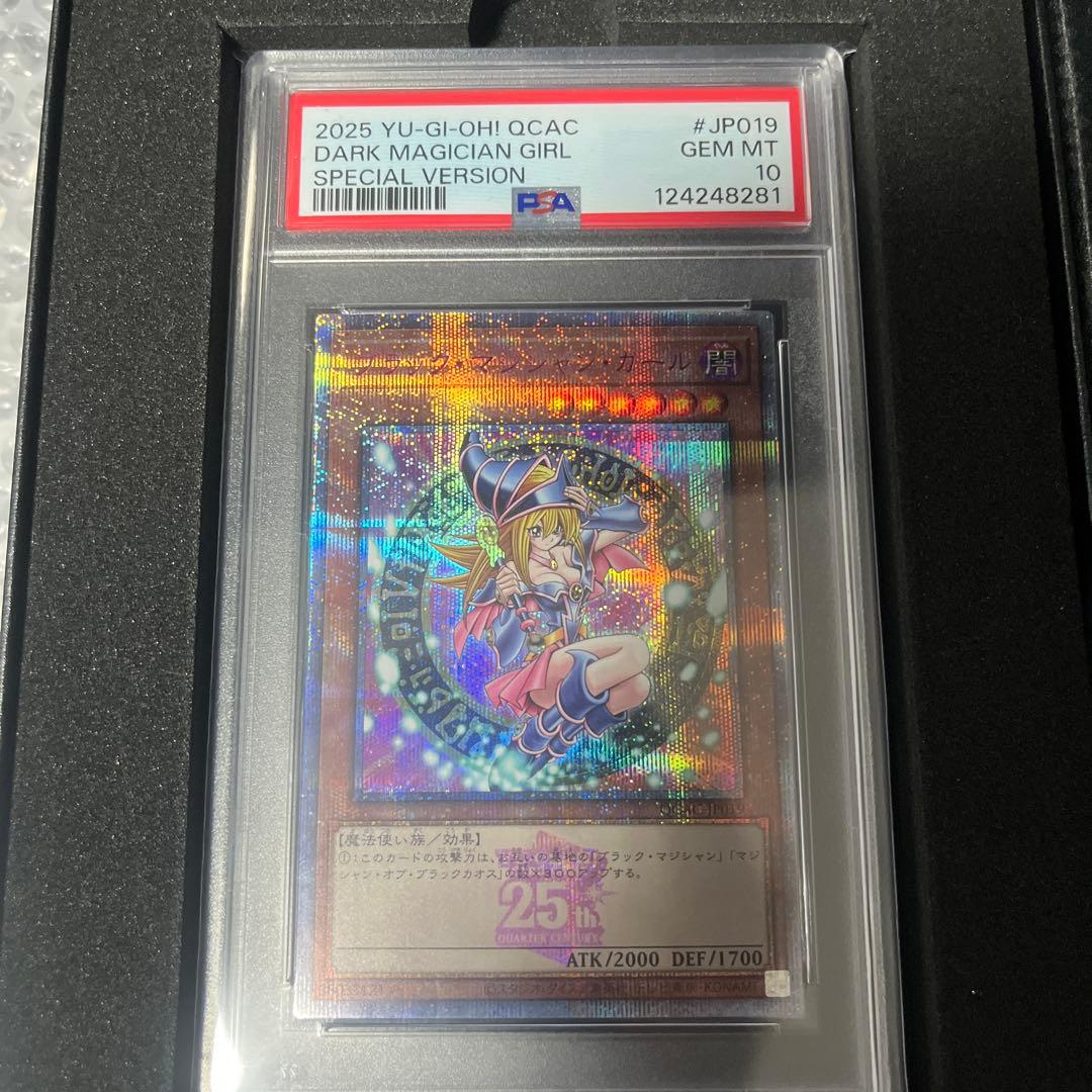 QCAC ブラックマジシャンガールPSA10ピンク文字膝折り　お楽しみオマケ付き