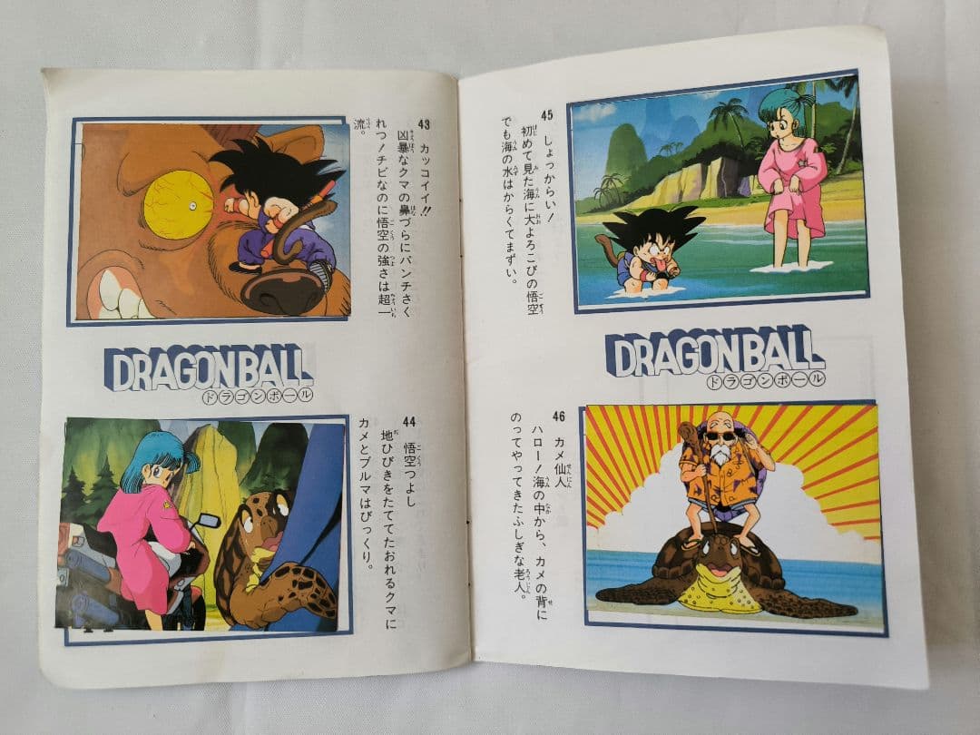 ⭕希少コレクション⭕ 山勝 ドラゴンボール シールブック 昭和 コレクター様向け