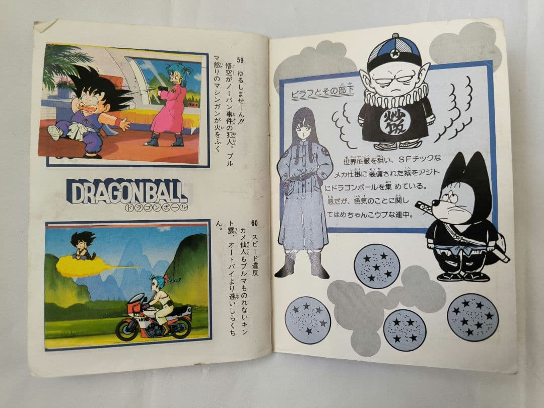 ⭕希少コレクション⭕ 山勝 ドラゴンボール シールブック 昭和 コレクター様向け