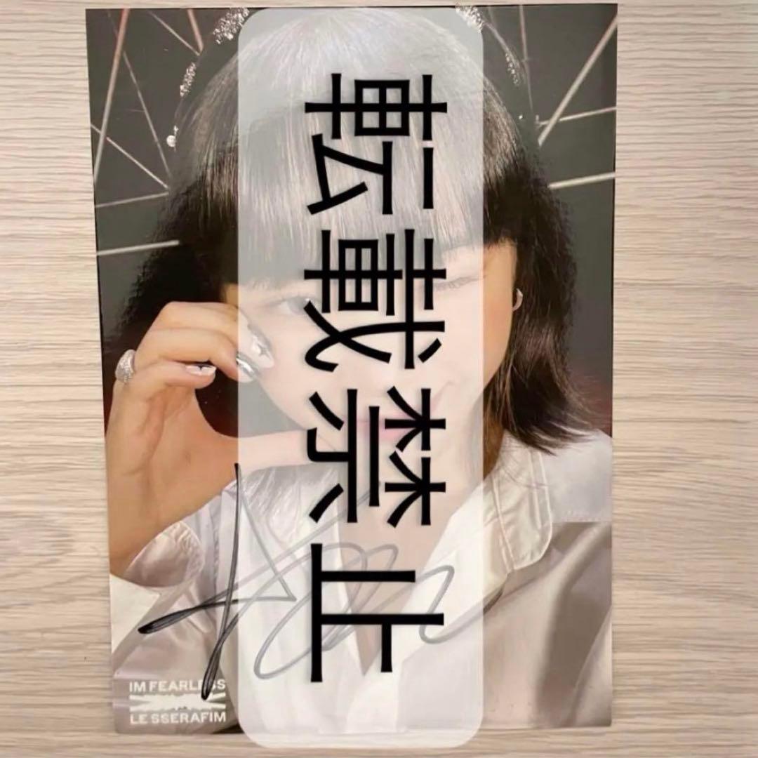 LE SSERAFIM ルセラフィム ルセラ チェウォン 直筆サイン