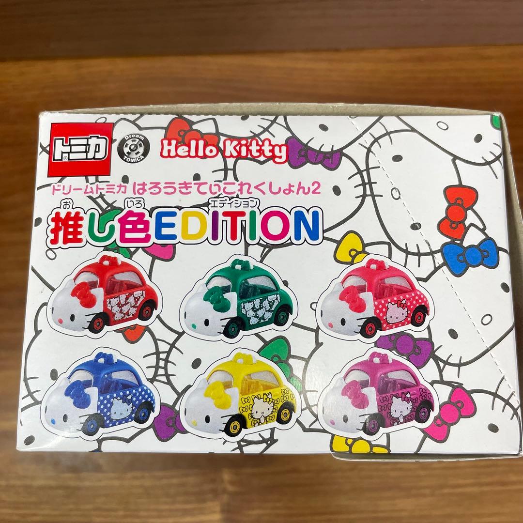 【未開封】ドリームトミカ はろうきてぃ 推し色EDITION BOX