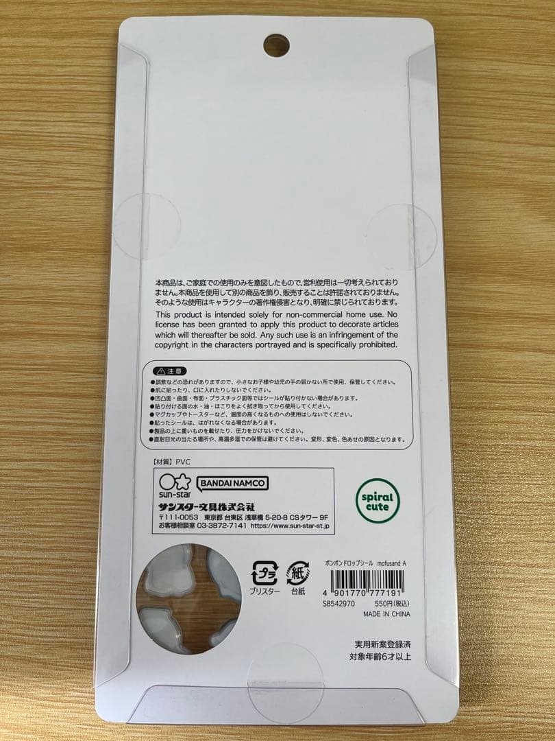 ボンボンドロップシール　モフサンド　AB 2枚セット