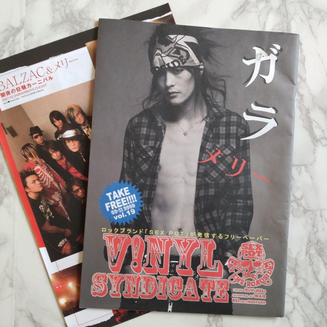 レア★Merry/メリー【健一】第1期Syndrome FC-物販写真セット