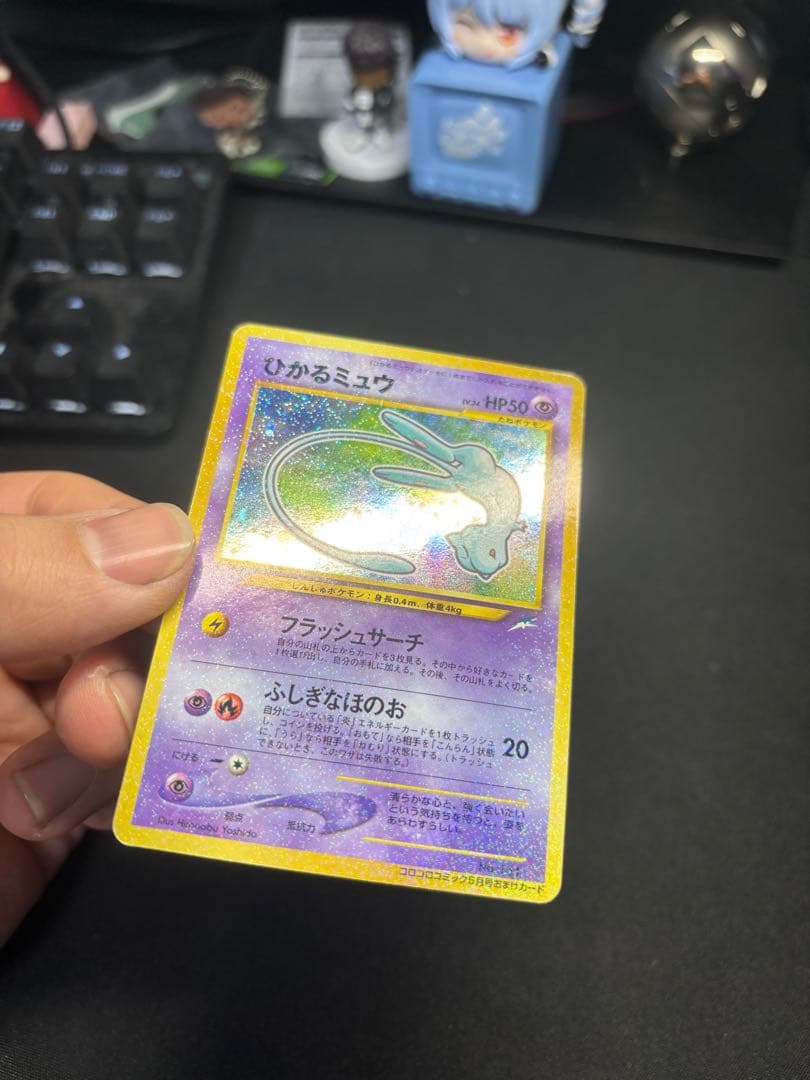 美品！ひかるミュウ_「月刊コロコロコミックおまけカード PROMO