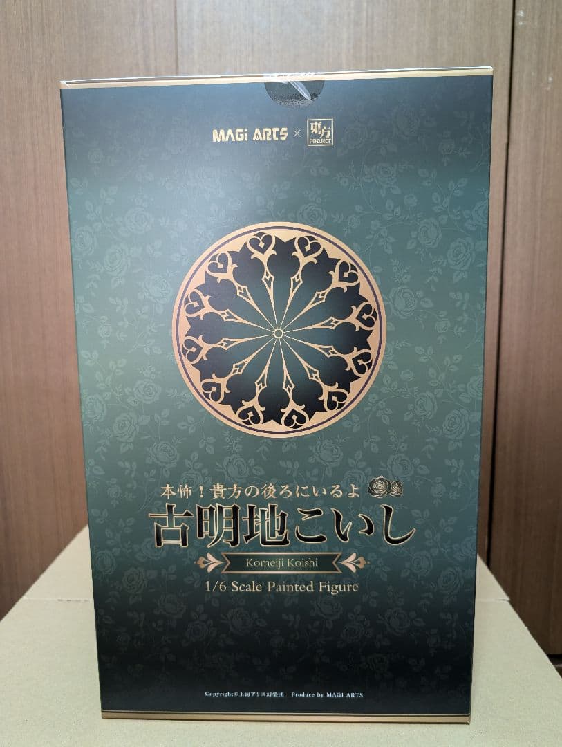 東方Project 本怖！貴方の後ろにいるよ 古明地こいし フィギュア 豪華版