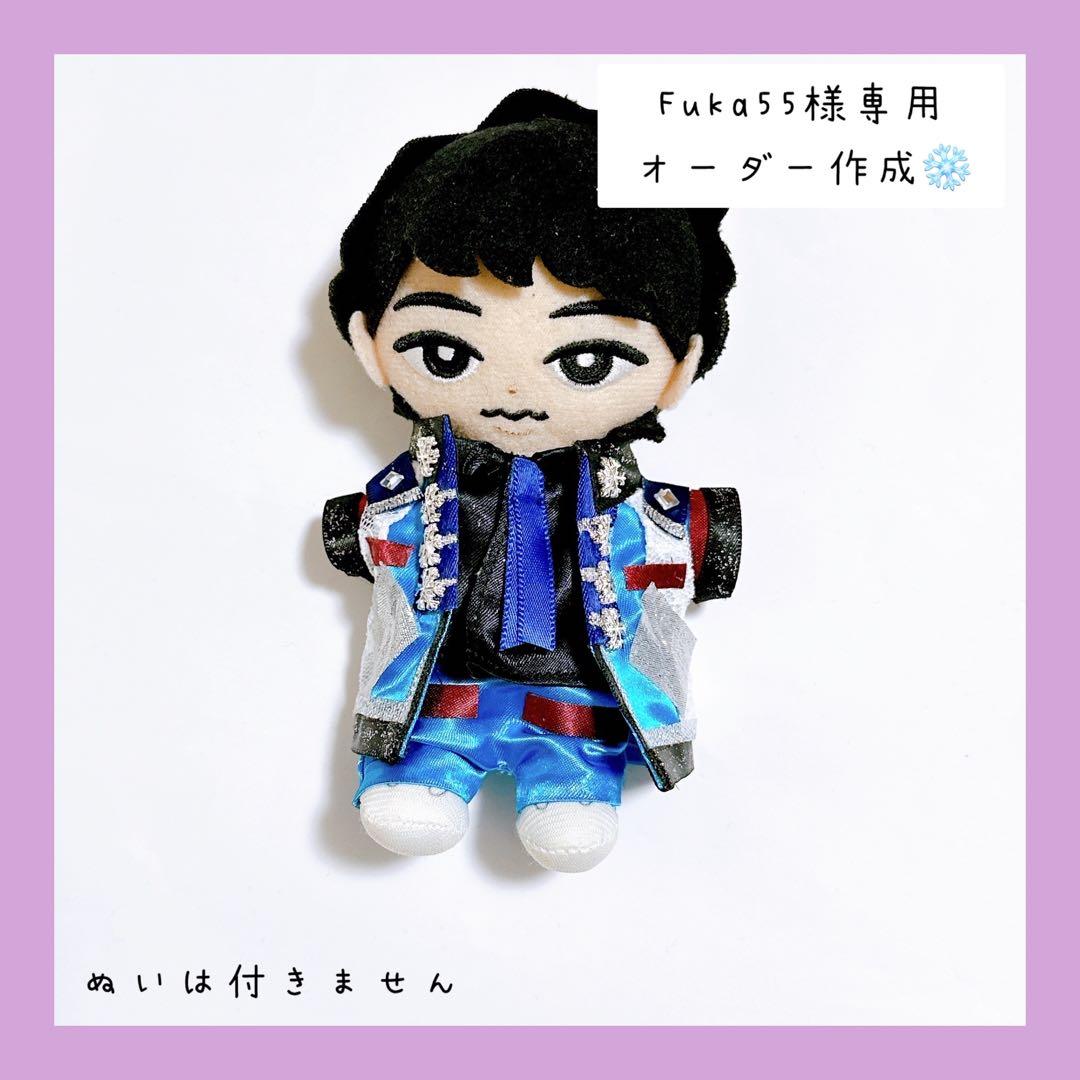 専用♡オーダー作成 すのチル 衣装 ターコイズ衣装風 深澤辰哉 新ターコイズ