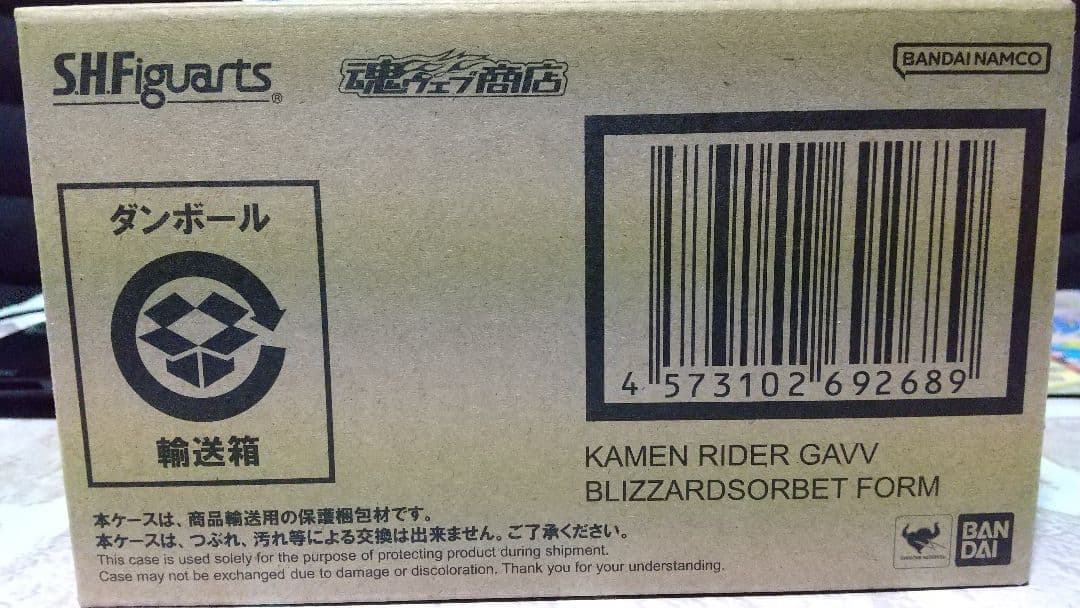 S.H.フィギュアーツ 仮面ライダーガヴ ブリザードソルベフォーム